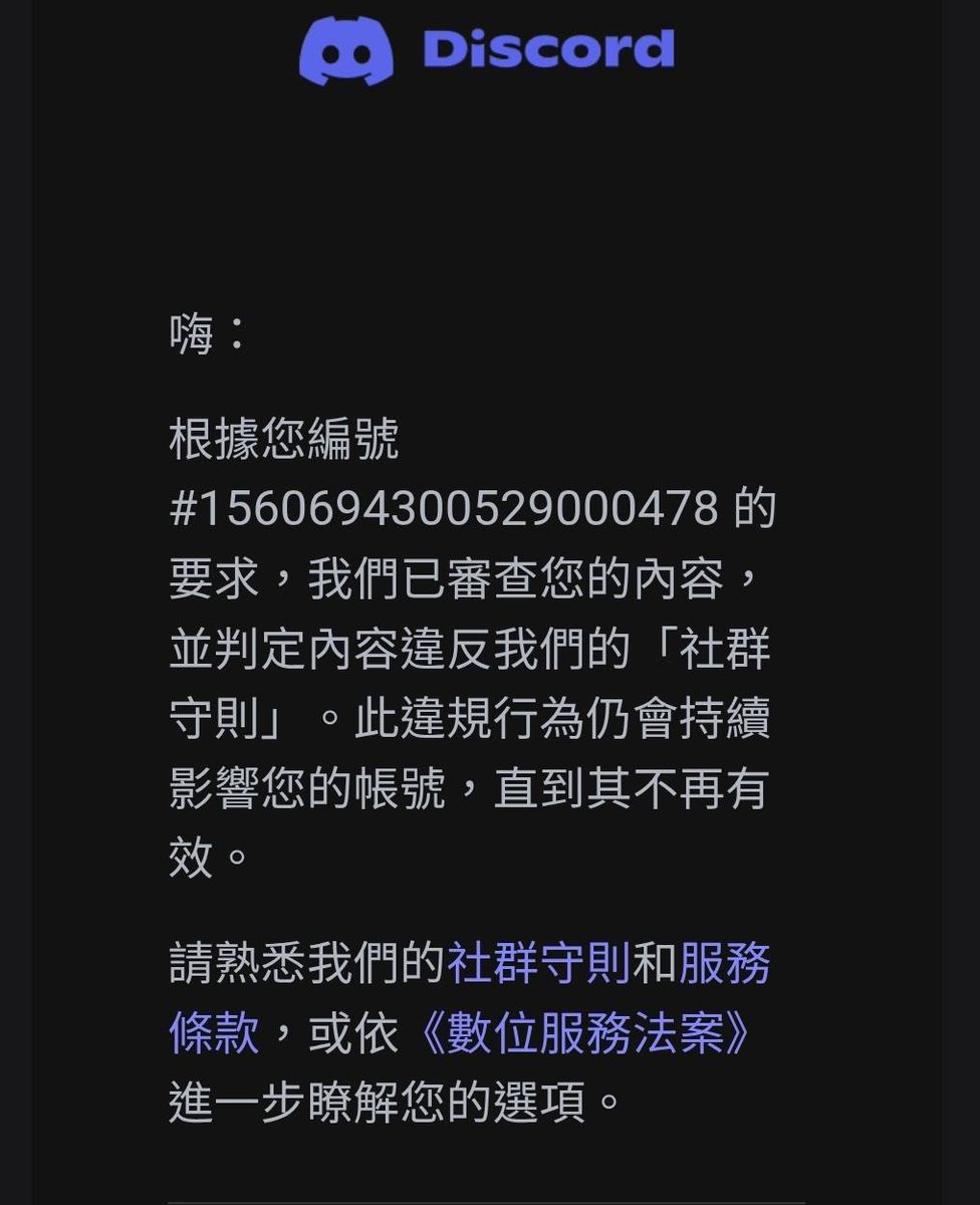 Renmumo's tweet photo. @discord_support @discord @discord @discord_support My appeal (#1560694300529000478) was instantly shut down by a bot ("Our decision is final") and my appeal button has now DISAPPEARED. Please get a REAL HUMAN to check my login IP history! 🙏 https://t.co/VeuHXfmObS