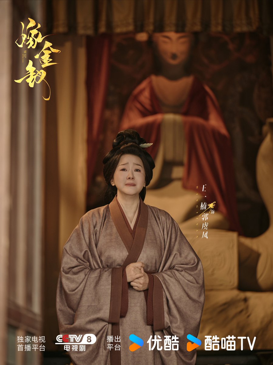 kcgoodstory's tweet photo. CCTV-8 & Youku’s Costume Drama #WheretheMaskEnds #TransferGoldHairpin #嫁金钗
Lead Starring #TianXiWei #YanAn
Starring Appearance #WangYiNan #MaoLinLin (#MaoLinYing) releases new stills. https://t.co/bfx733aEsx
