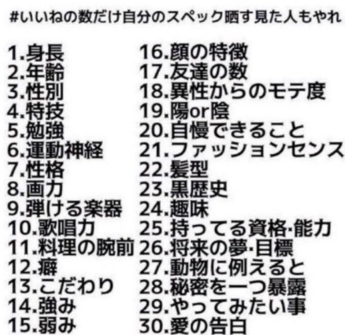 Hisui_0_2's tweet photo. #いいねの数だけ自分のスペック晒す見た人もやれ 
個人情報以外は答えるよ https://t.co/n4WV3v677Y