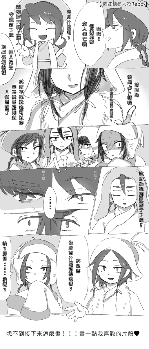 Lazuli_imnida's tweet photo. 這幾天沉迷於西征組狼人殺👻 https://t.co/WXzAD2woeU