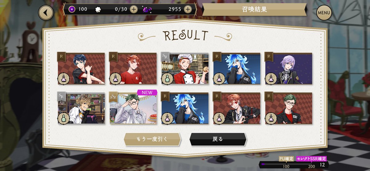 nameui's tweet photo. トレパイまじ？（無料20連でそれぞれ新規SSR来た） https://t.co/zUziWJDq4u