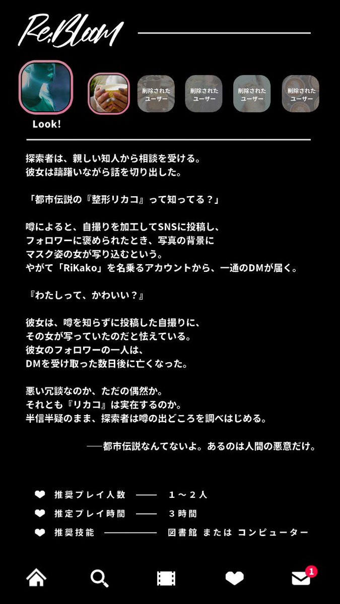 CoC_nikoich's tweet photo. 📢シナリオ頒布告知

クトゥルフ神話TRPG非公式シナリオ
都市伝説『整形リカコ』

「わたしって、かわいい？」

そんなDMを受け取ったフォロワーは、
数日後に亡くなった。

噂の裏にあるのは──
ㅤ怪異か、それとも人の悪意か。

#賽ノ目6告知 https://t.co/JXCAgI7QBW