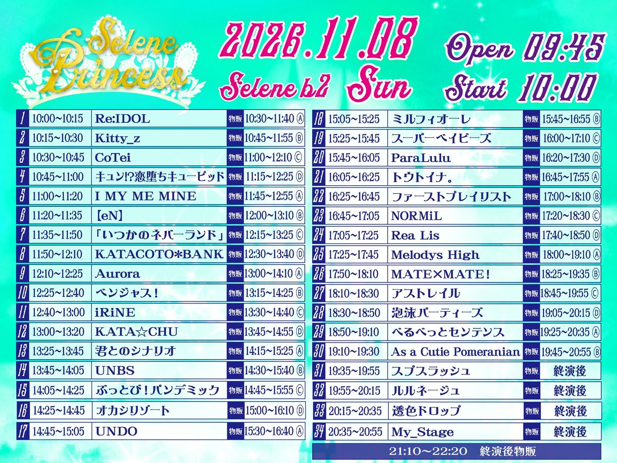 IMY__official's tweet photo. ◤11月8日◢

11/8（日)  白金高輪SELENE b2

『SELENE PRINCESS #84』

OPEN 9:45／START 10:00
🎫前方6000円/一般3000円(各D代別)
🔗https://t.co/NTcHn3ibIT

﹏﹏﹏﹏﹏﹏﹏﹏﹏﹏
【#アイマイタイテ】
LIVE 11:00-11:20
特典会  11:45-12:55
指名特典　2Sチェキ https://t.co/cTBUML76Sj