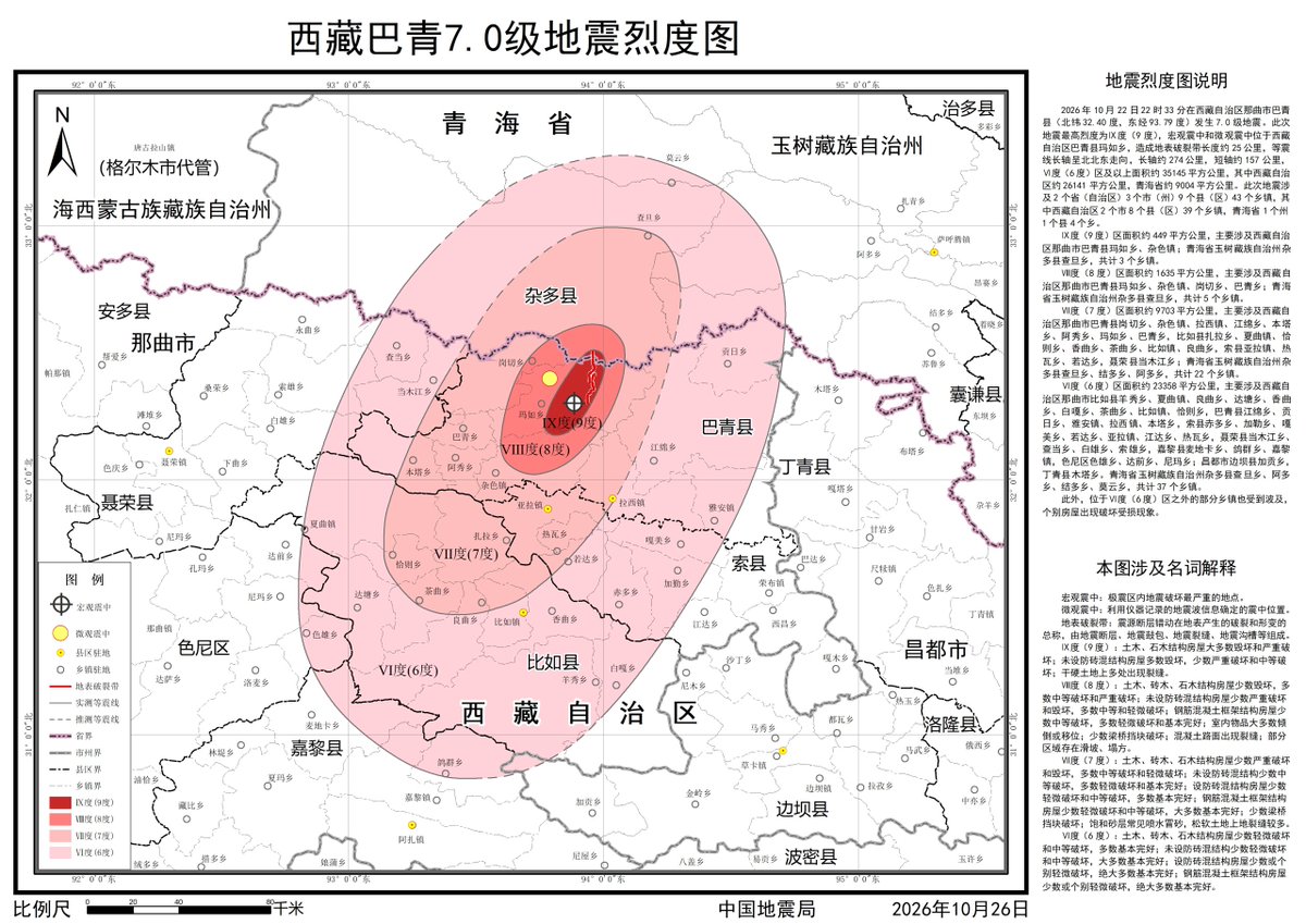 yangyubin1998's tweet photo. Scientists are investigating an earthquake fault in Baqên, Tibet. https://t.co/USMlbCzlPI