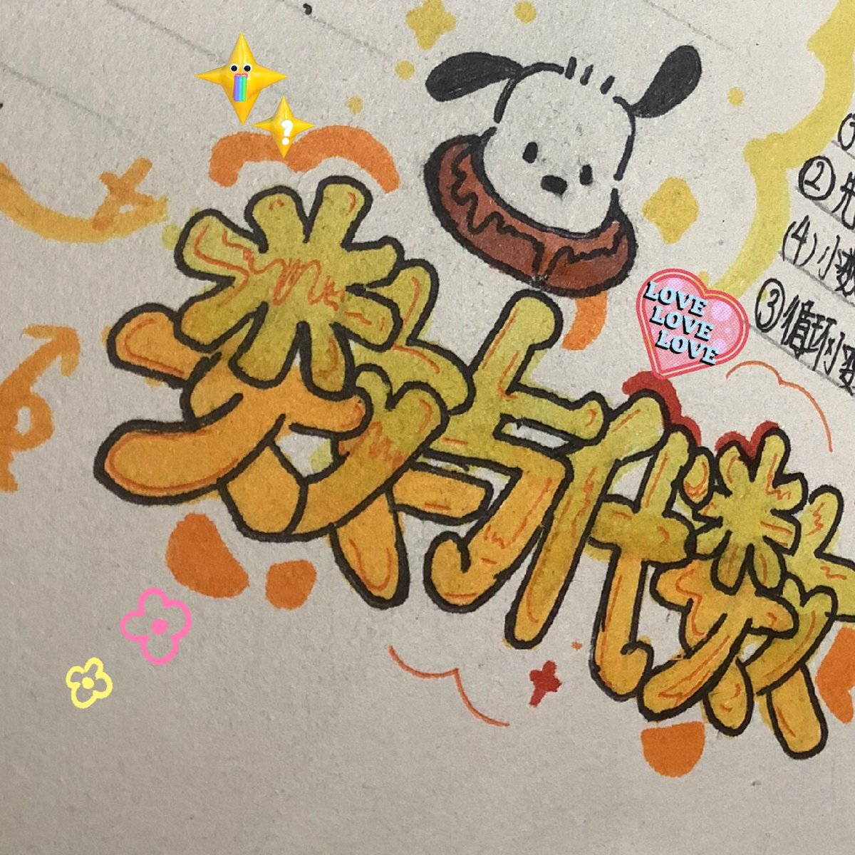 jeongsangm74885's tweet photo. 蔽亓卤彼の意味を調べてみたら、ちょっと変わった漢字だけど面白い発見だった！こんな不思議な文字もあるんだね～， https://t.co/ydoed5ED6p