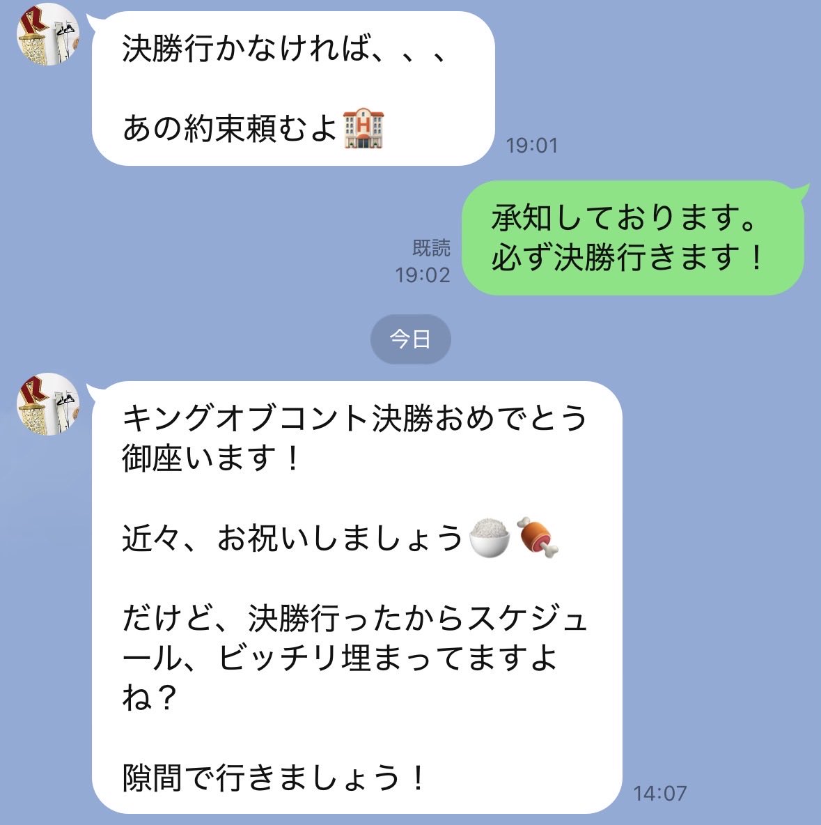 katayama_spgali's tweet photo. ファイナリストになったら敬語に変わった https://t.co/0WCzBwx2Be