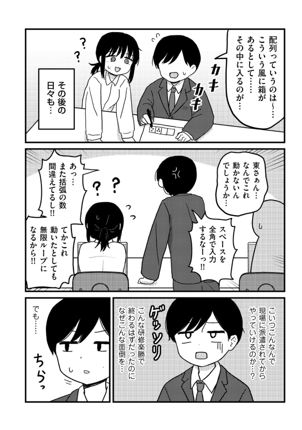 Megami_hoshi7's tweet photo. 隙だらけの山下さんｗｗｗ
(1/4) https://t.co/OSbTFdgMDH