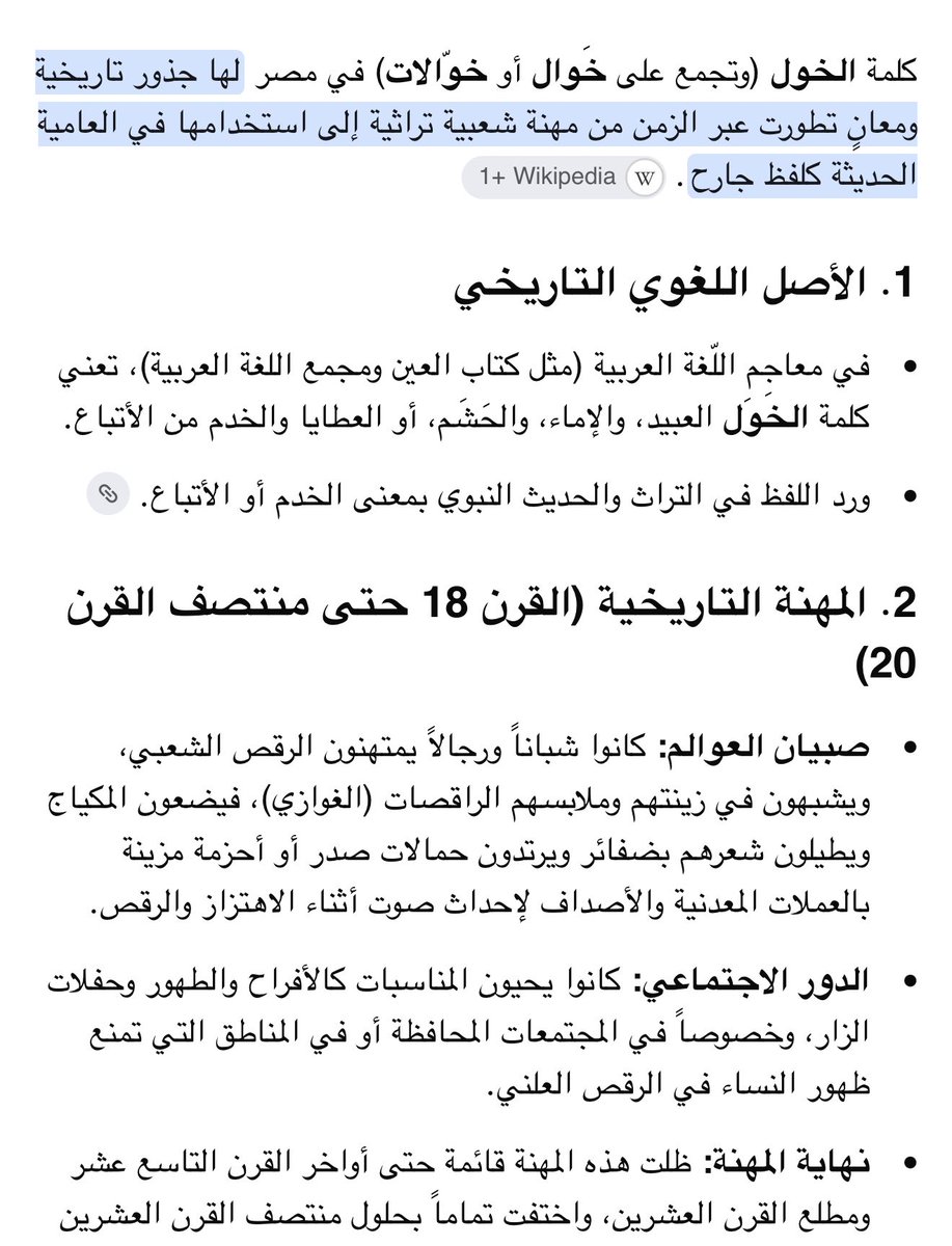 MQ1619's tweet photo. @SaMeh88408166 @RJ19900 @Raed_zh07 لا ذا ابوك انت بداءنا حركات نخاوله؟ نرقص ونرمي الصاجات ع الناس!!! نفنقص ونقول البيت ده طاهر؟ بعدين يابن الهزازه! https://t.co/ns7YRVXTRF