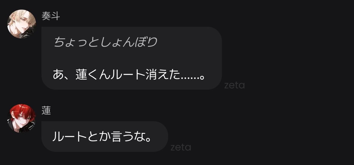 6aqr2_'s tweet photo. こちら側すぎる一ノ瀬奏斗さん https://t.co/QkBh2HaCE1