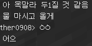 KimJiHo0718's tweet photo. We reconciled in just one day. https://t.co/BJElbirjjb