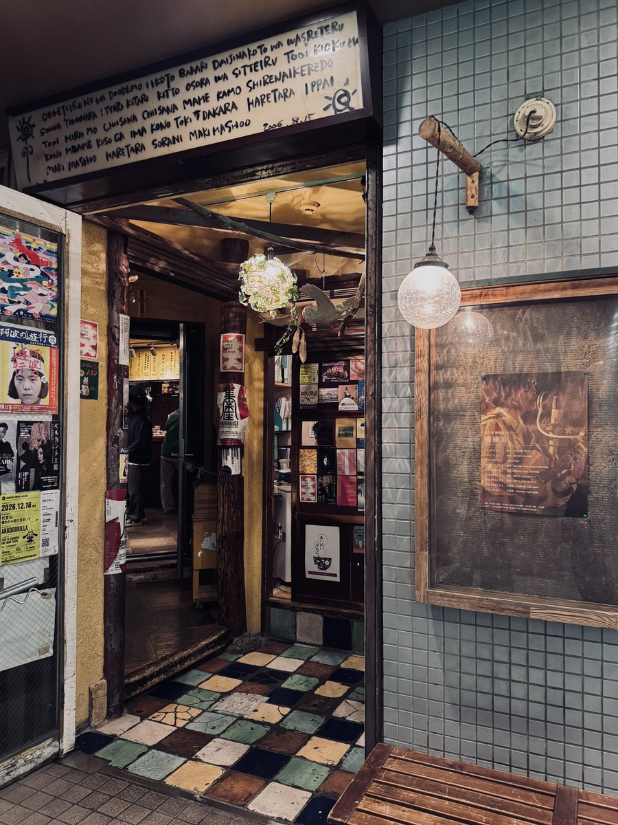 80emime08's tweet photo. 弾き語りツアー「響縁Ⅲ」
東京 : 晴れたら空に豆まいて🫘🌱
2026/10/24•DAY１▶︎
LIVEに訪れるたびに新しい驚きがあって。
アコギのメロディとリズム、豊かで綺麗な歌声に様々な風景を見上げているキモチになります。
会場のあたたかい空気感のなか、音楽にわくわくしました。
#大翔_響縁3 
#森大翔 https://t.co/cA0bu6Bcid