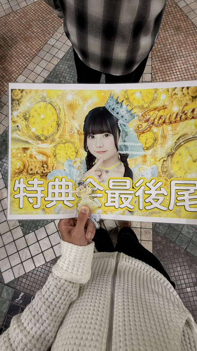 10uka_dake's tweet photo. ツアー広島で初めましてして大沼ハマったのでたくさんのふぃくみんさんと仲良くなりたいです🎶💛いいねorRTでお迎え行きます‼️ #のんふぃく好きな人と繋がりたい #ヒロインズ好きな人と繋がりたい  #ふぃくみんと繋がりたい  #のんふぃく好きと繋がりたい https://t.co/K2jmLDtyPt