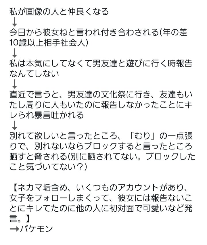 1_m0_0m_'s tweet photo. ⚠︎︎注意喚起⚠︎︎
先程投稿したDMのスクショの方について様々な情報を頂きましたので、注意喚起をさせていただきます。

1枚目友達が被害にあった概要・2、3枚目その方の普通垢、ネカマ垢・4枚目私へ送られてきたDMです。
💬に友達が実際に送られてきたDMを載せます。皆様もお気をつけください。 https://t.co/MpofzzuP8w