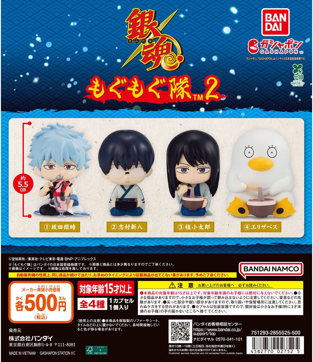 gashapon_news's tweet photo. 【もうすぐ発売】銀魂 もぐもぐ隊2
今週（10月第5週）発売！

各500円（税込）／全4種

#銀魂 #ガシャポン #ガチャガチャ https://t.co/gWBxNZwOyY