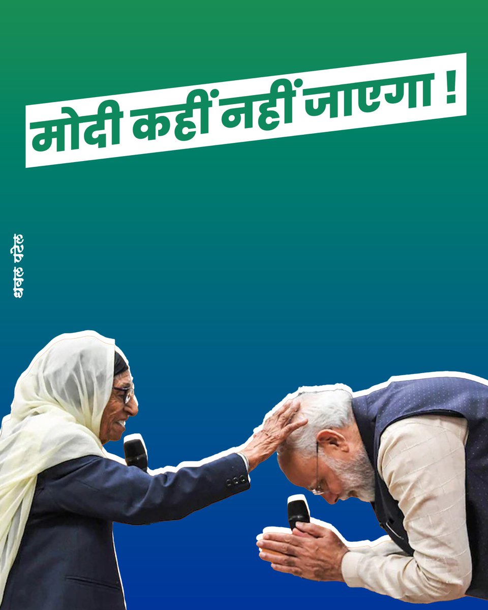 dhaval241086's tweet photo. Every picture reflects a trust like no other. 

#ModiKahiNahiJaega https://t.co/9lzKrmgGZ6