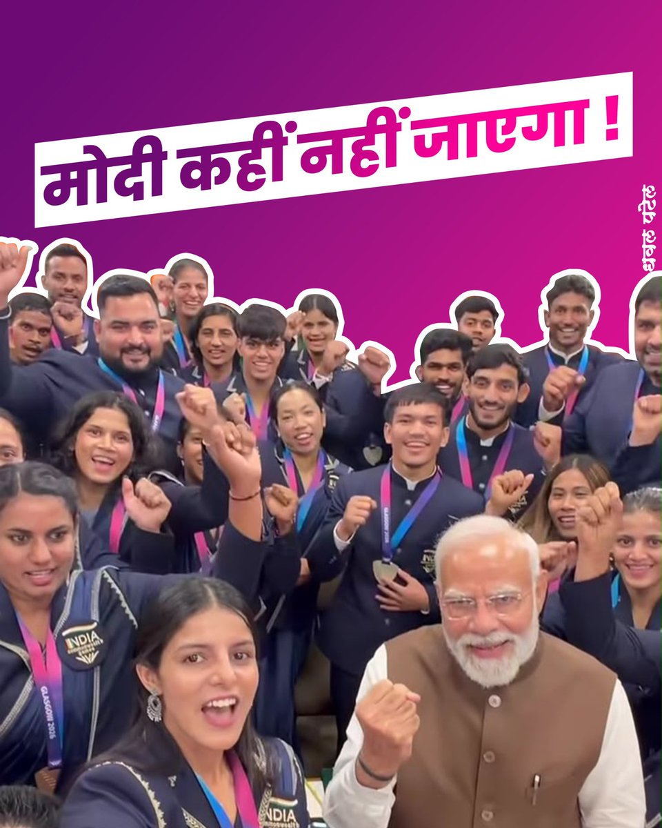 dhaval241086's tweet photo. Every picture reflects a trust like no other. 

#ModiKahiNahiJaega https://t.co/9lzKrmgGZ6