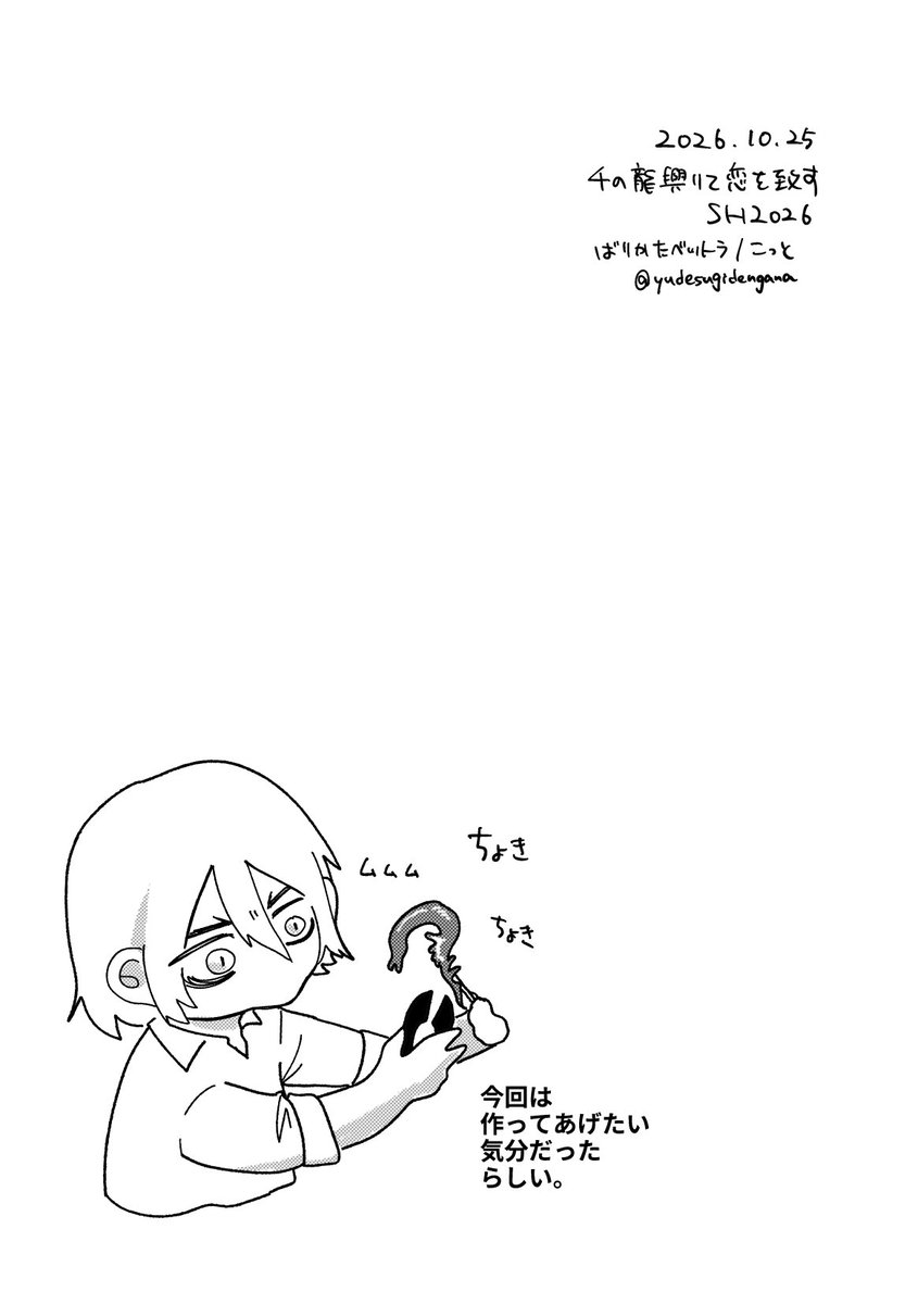 yudesugidengana's tweet photo. 昨日無配で置いていたハロウィンカツアゲ漫画です！もらってくださった皆さん、ありがとうございました🎃
ドラゴ配るの楽しすぎてハイでした https://t.co/6Hln8zFGOK