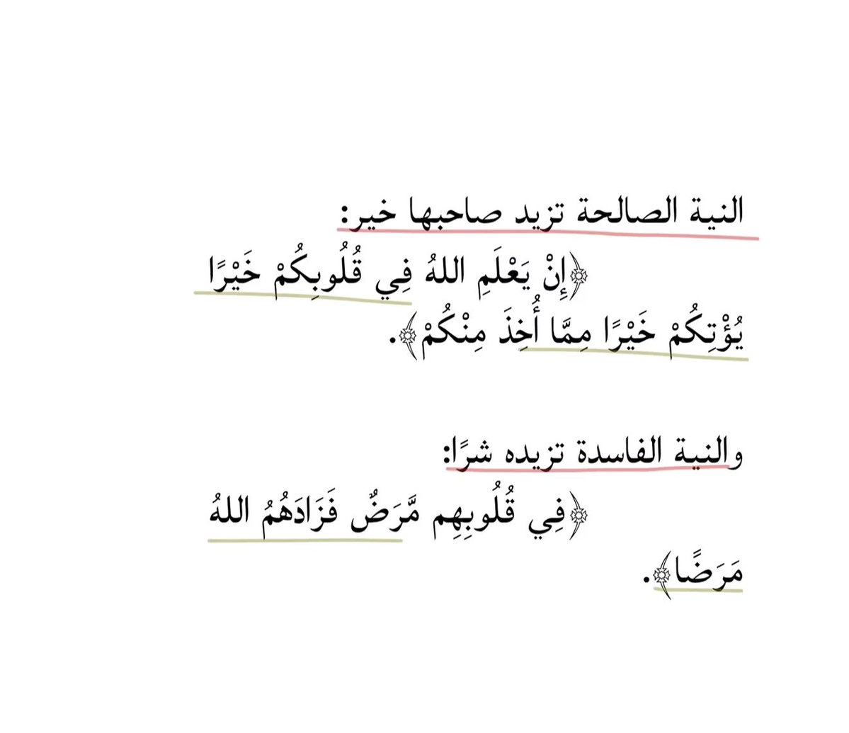 56_twilight's tweet photo. النية مطية 👌✨ https://t.co/9qa4DatLId