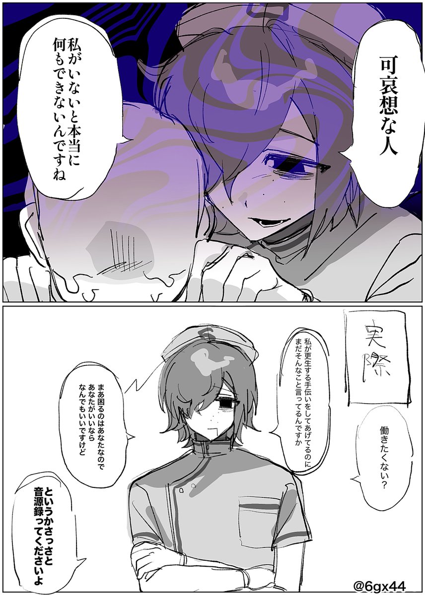 6gx44's tweet photo. 病夢(再掲) https://t.co/xlxgAssuHe