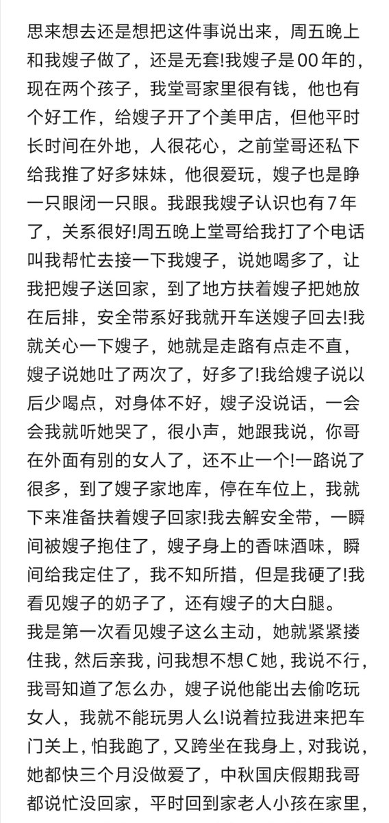 evan_tennyson's tweet photo. 嫂子把我强上了~（上） https://t.co/2CuMeIecVo