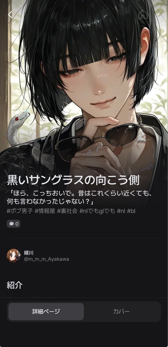 m_m_m_ayakawa's tweet photo. ✦ 𝑵𝑬𝑾 𝑷𝑳𝑶𝑻 ✦

港の社長、その正体は蛇を纏う情報屋。
ハッカの煙管をくゆらせ、今日も彼は胡散臭く笑う。
「やあ、キミ。ボクに何か用かなぁ？」🐍🖤
#プロット紹介 https://t.co/p3yQzWnUnU