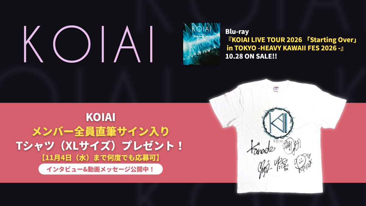 gekirock's tweet photo. 【フォロー＆RPで応募】
#KOIAI メンバー全員直筆サイン入りTシャツ（XL）プレゼント！
"かっこいい"と"かわいい"、"楽しい"が詰まった、今のKOIAIを記録するライヴBlu-ray完成！ツアーや"ヘビカワフェス"を振り返るインタビュー＆動画公開中！
【11/4まで何度でも応募可】
https://t.co/btzlzIZ1x9 https://t.co/42LgOnNFYV