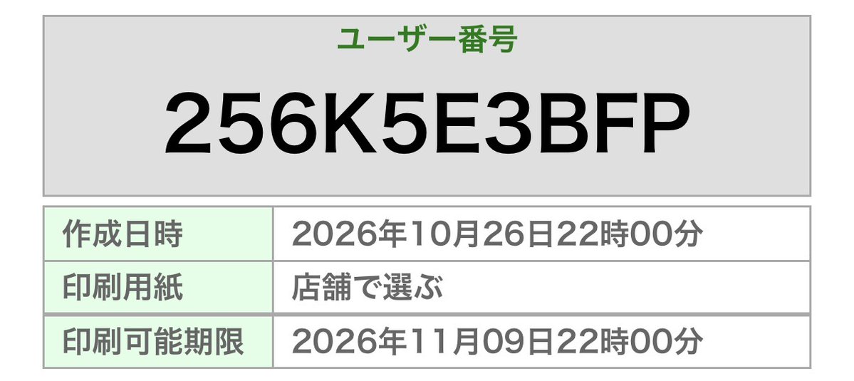Apple_0219hope's tweet photo. 代理のみ⁉️ネップリやります‼️
ファミリーマートで印刷できます。
詳しくは右の画像を見てください。
もし印刷してくださった場合にはこのツイートを引用していただけると嬉しいです😭 https://t.co/qaIlOmTA9B