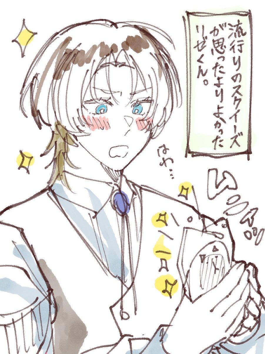 nanana_3467's tweet photo. スク  イーズの📚くん https://t.co/KCyaBtLIjQ