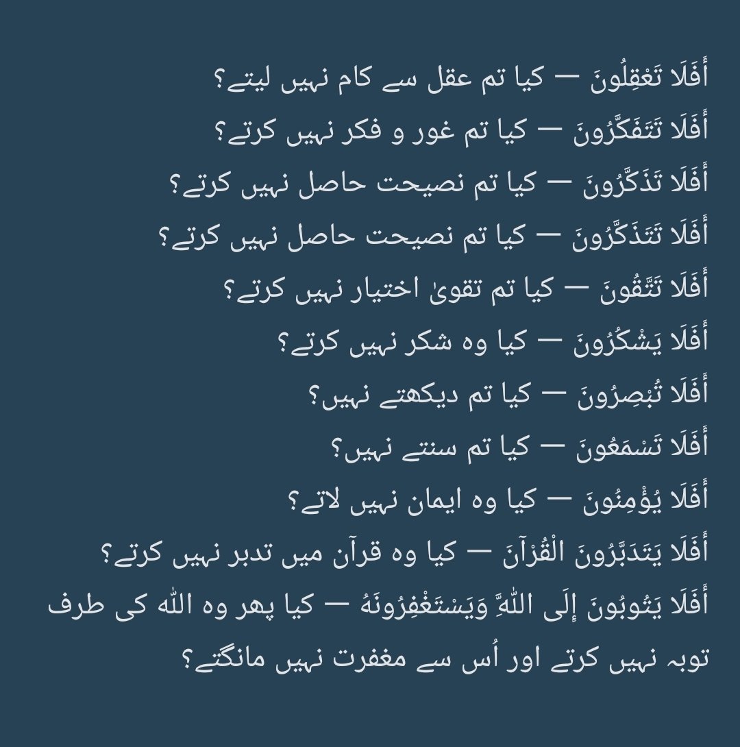 QuraniJawab's tweet photo. أَفَلَا يَتَدَبَّرُونَ الْقُرْآنَ أَمْ عَلَىٰ قُلُوبٍ أَقْفَالُهَا

تو کیا وہ "قرآن پر غور وفکر" نہیں کرتے؟
یا اُن کے دلوں پر تالے پڑے ہوئے ہیں؟

سورۃ محمد، 47:24 https://t.co/nduVsLvKMe