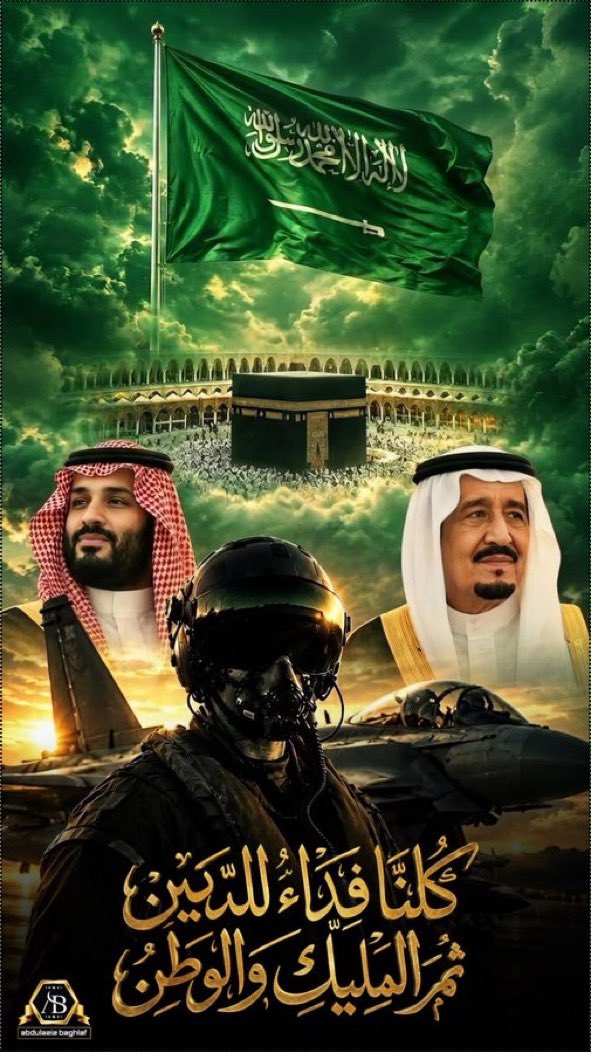 faisal_a__g's tweet photo. #مكرمة_الخير_في_مملكة_الخير 
#عزنا_بديننا_ثم_وطنا_وولاتنا 
#قروب_سيف_العوجا 
#المجموعة_الدعوية https://t.co/ZqYBC11geQ