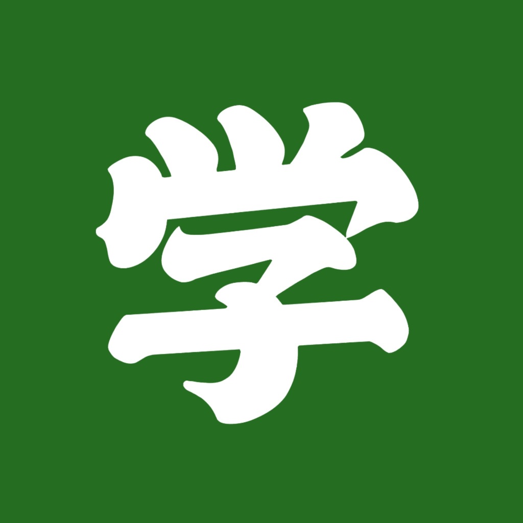 fqv4tz's tweet photo. [嫡猿囟沦食]なんてユニークな言葉だね、新しい発見があった！ https://t.co/rw28TAU5X6