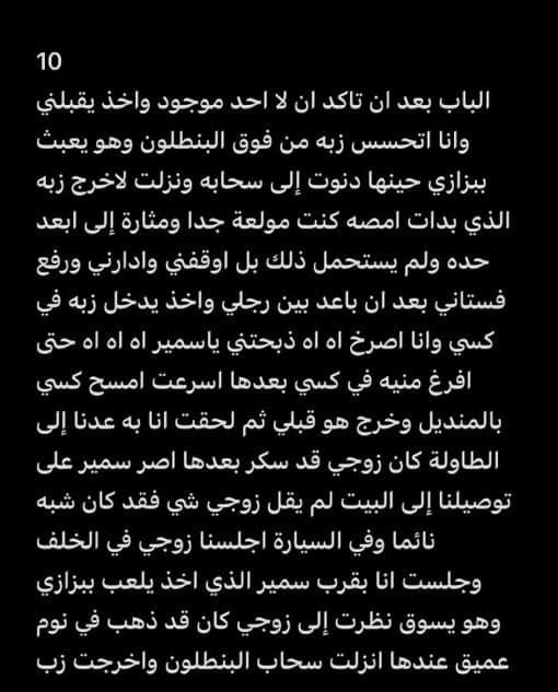 nmba1h's tweet photo. ليلي ومدير زوجها   🔞ريتويت💖

📖الجزء الثالث

واللي يريد باقي الأجزاء وكل قصصي 
يدخل الرابط  المثبت🔥💖💝 https://t.co/muC8xBlT0L