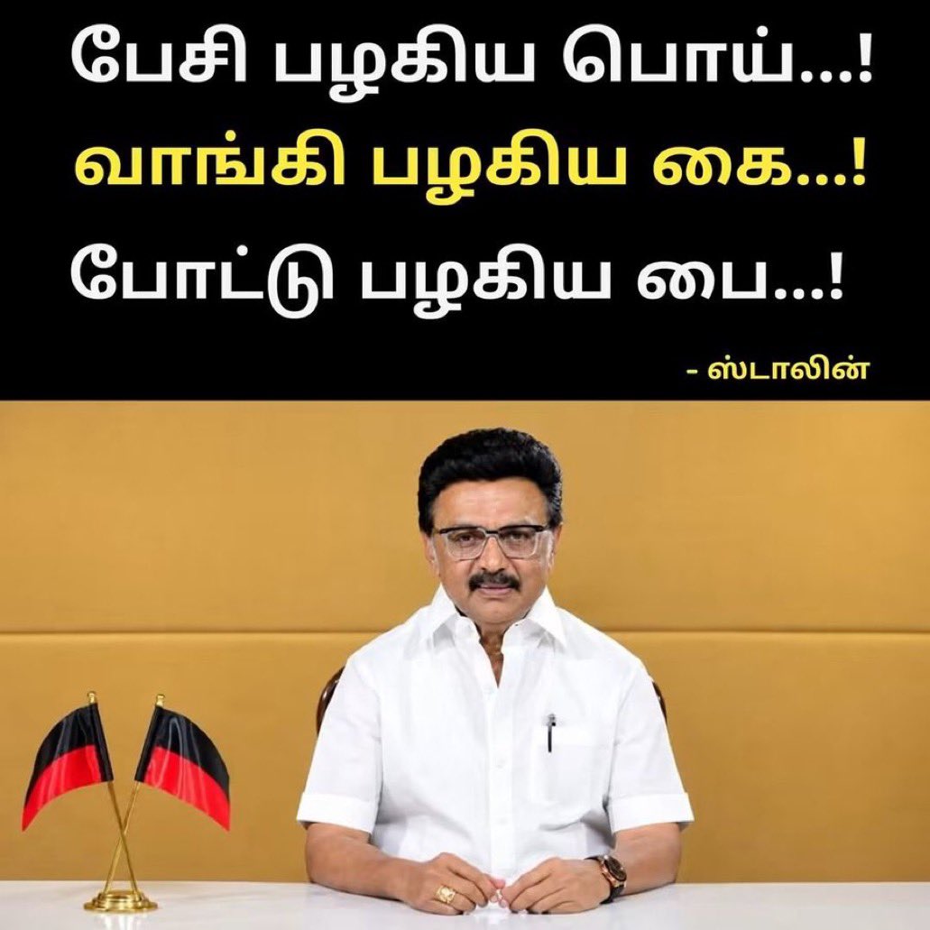 STRWorld01's tweet photo. @Udhaystalin @thouficahamed_ @Anbil_Mahesh https://t.co/sN1aGZN9Y2