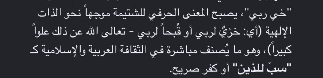 laliii__9's tweet photo. حسبي الله ونعم الوكيل فيها والي مايعرف معنى كلامها هذا هو #ايه_تسب_الذات_الالهيه  تجاهلنا القذف والقذاره الي تسويها اما توصل انها تقول كذا !!!!  https://t.co/bIt96GTrnM https://t.co/yVOk1vYISS