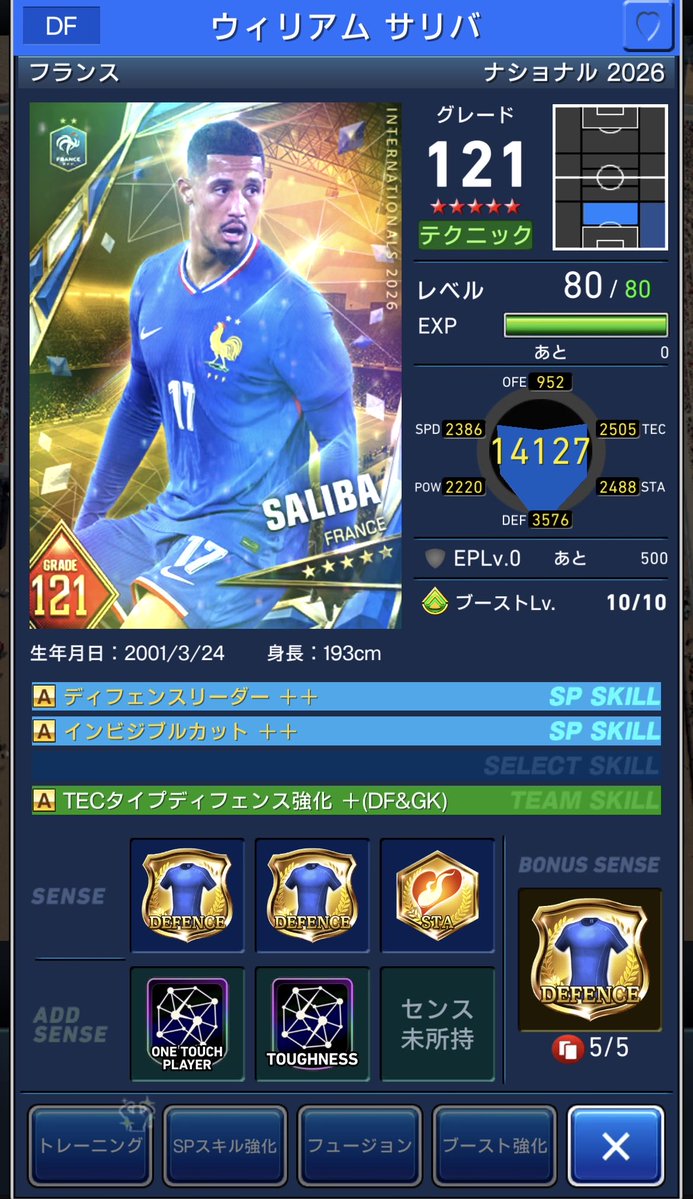 SHRFC_SOCCER's tweet photo. 大きな補強になる可能性をかけて🙏

#ウイコレ https://t.co/U87nzSogng