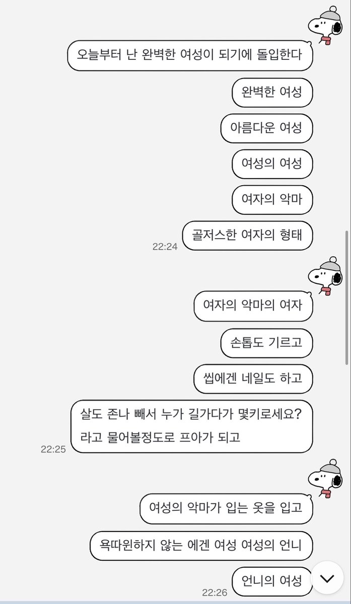 dailynoty's tweet photo. 외모정병오고 친구한테 여성의 악마가 되기를 포부했었는데 지금보니 웃김 https://t.co/VR3UjE3Npy