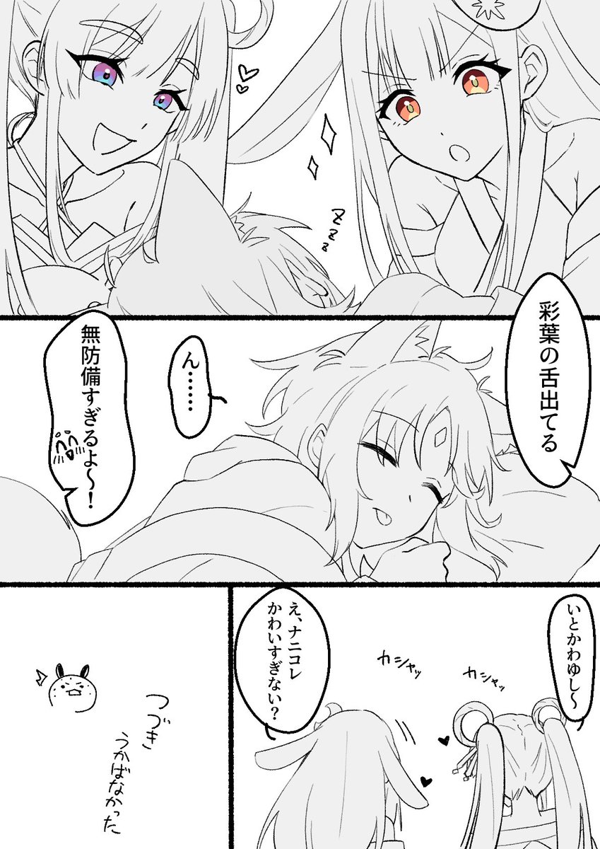 syunka_11's tweet photo. 舌出ちゃってるよ～！！！
🦊🐰🐙 https://t.co/nTzJn1xyRZ