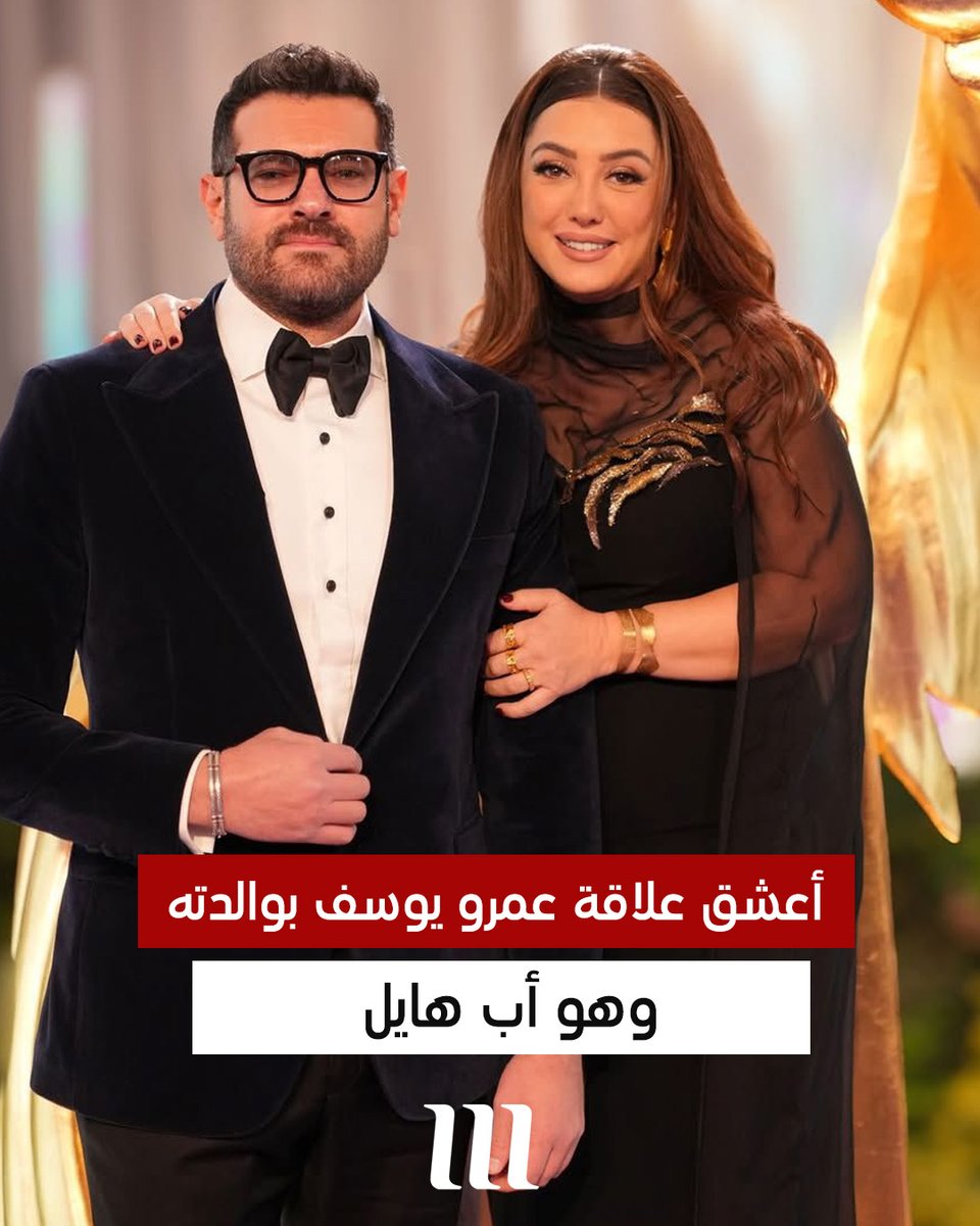 MBCNetTweets's tweet photo. وراء كل رجل عظيم زوجة عظيمة.. كندة علوش وعمرو يوسف! https://t.co/ahJ28rYjVQ