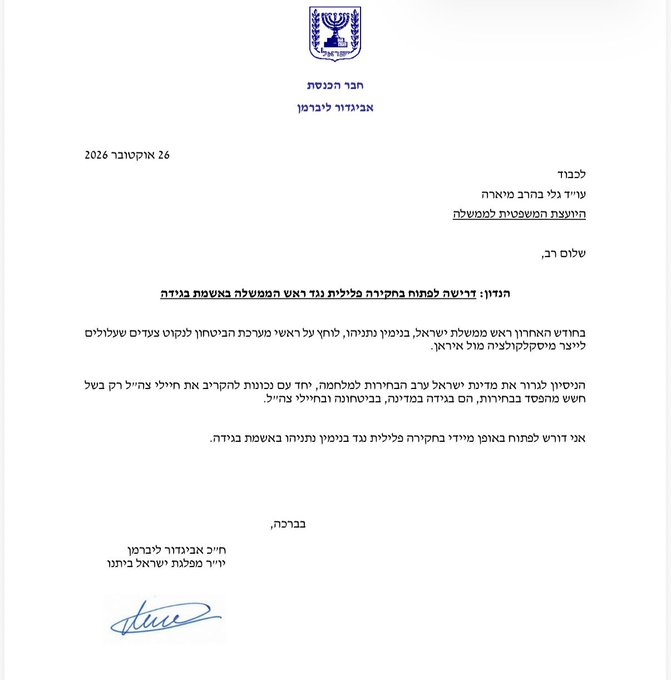 ImBreckWorsham's tweet photo. BREAKING: Avigdor Liberman, the Chairman of Israel, has appealed to the Attorney General demanding the opening of a criminal investigation against Benjamin Netanyahu for the charge of treason.

According Liberman, "In the past month, Israel's Prime Minister, Benjamin Netanyahu, has been pressuring the heads of the security establishment to take steps that could create a miscalculation vis-à-vis Iran.  

The attempt to drag the State of Israel into war on the eve of elections, together with the willingness to sacrifice IDF soldiers solely due to fear of losing the elections, constitutes treason against the state, its security, and the IDF soldiers."