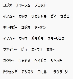 Serenade_Yuuki's tweet photo. 勉強に疲れて「ポケモンの名前だけで歌う」シリーズを1個作った

これはある有名なJ-POP（平成世代）の2番のAメロです　なーんだ？ https://t.co/L2DsyToaoc