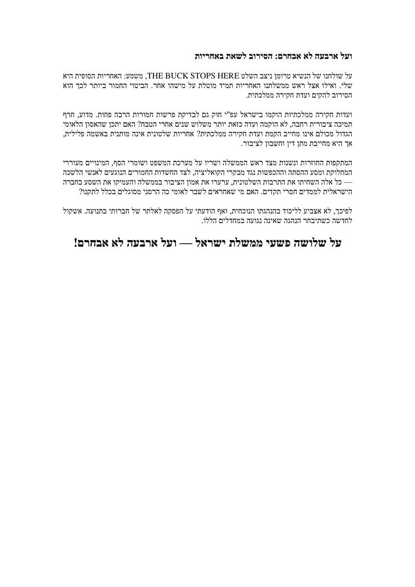 NathanNetanyahu tweet picture