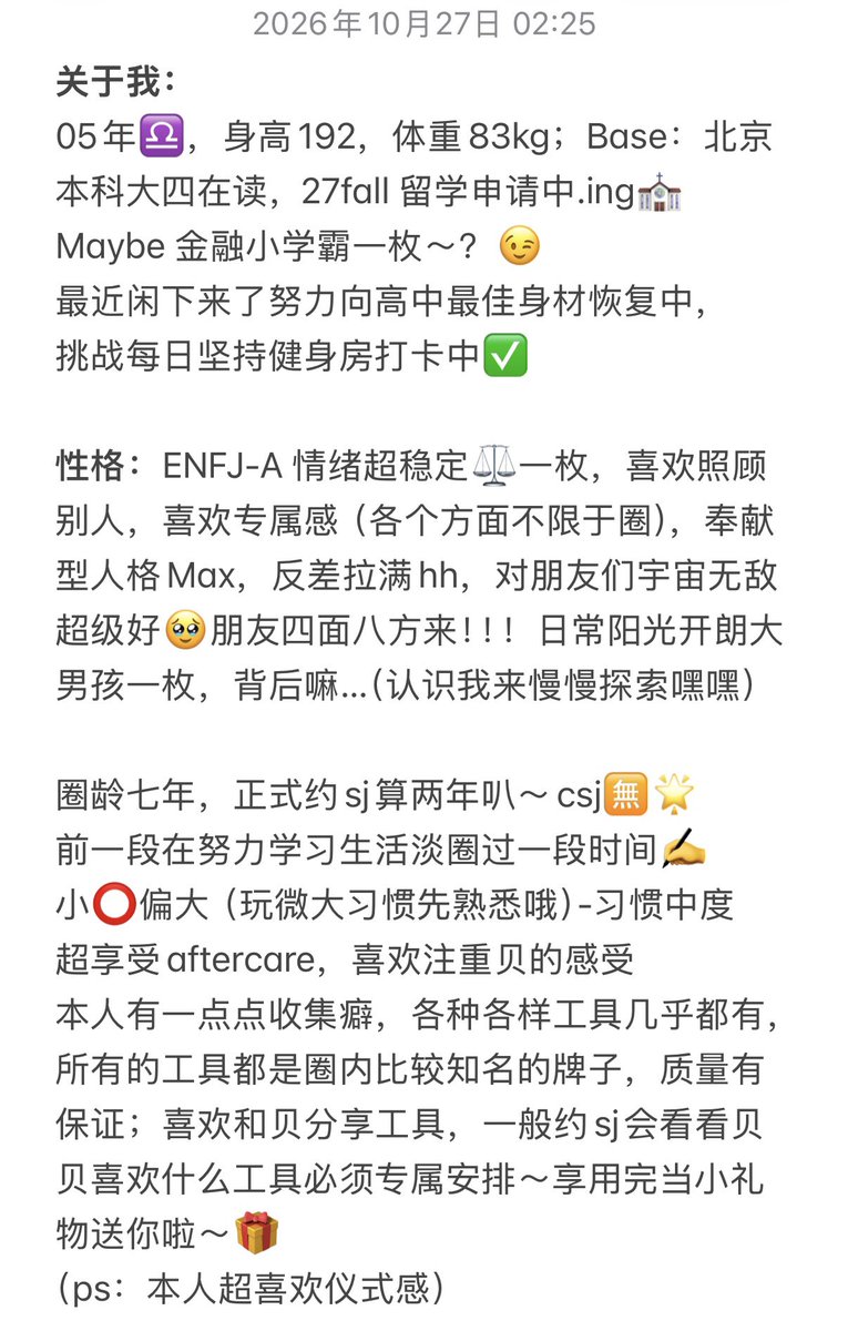Libra_Sama_'s tweet photo. 夜里偷偷把自介发回来🤫
看看有多少人能发现
新的故事会开始吗～？
#小圈 https://t.co/MOaMQSwmbo