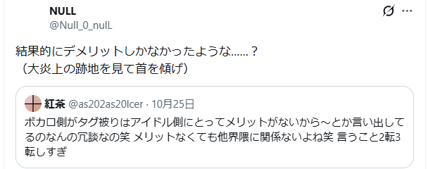 Null_0_nulL's tweet photo. あちらのブロックの影響か表示出来なくなっていたのでスクショ貼っておきますね。 https://t.co/r83XGpC6bk