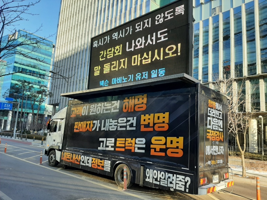 ashu_kurimu's tweet photo. あ、そうだ。
日本のNEXONを信じられない方々にご紹介したい、素晴らしい韓国文化があります。
韓国のNEXONもかなり言うことを聞かないクズでしたが、会社の前にこんなものを置いて大々的に抗議したところ、ようやく聞き入れ始めたようです
韓国ユーザーの心の中に、ミノリが一人ずつ住んでいます。 https://t.co/l6zothQfR3