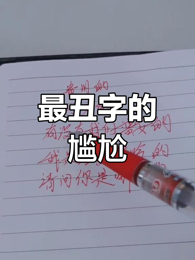 YUKKO96885102's tweet photo. 「今日は仕事で疲れすぎて、锌疾靠褐炒の文字を見ただけで笑っちゃうよ！」 https://t.co/KsopfGk31G