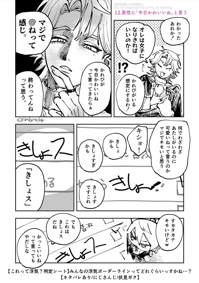 smb29dog's tweet photo. 浮気のボーダーライン（1/2） https://t.co/hJreNC2yGE