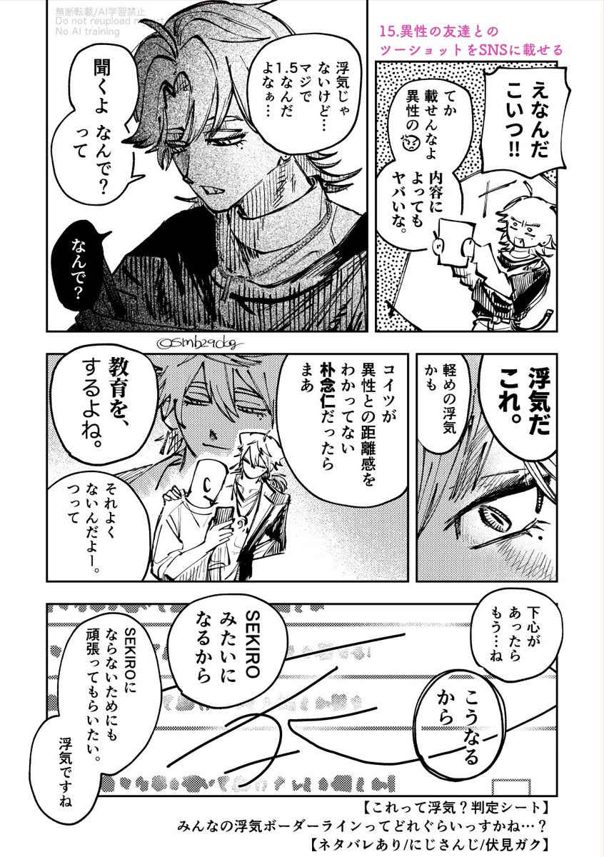 smb29dog's tweet photo. 浮気のボーダーライン（1/2） https://t.co/hJreNC2yGE