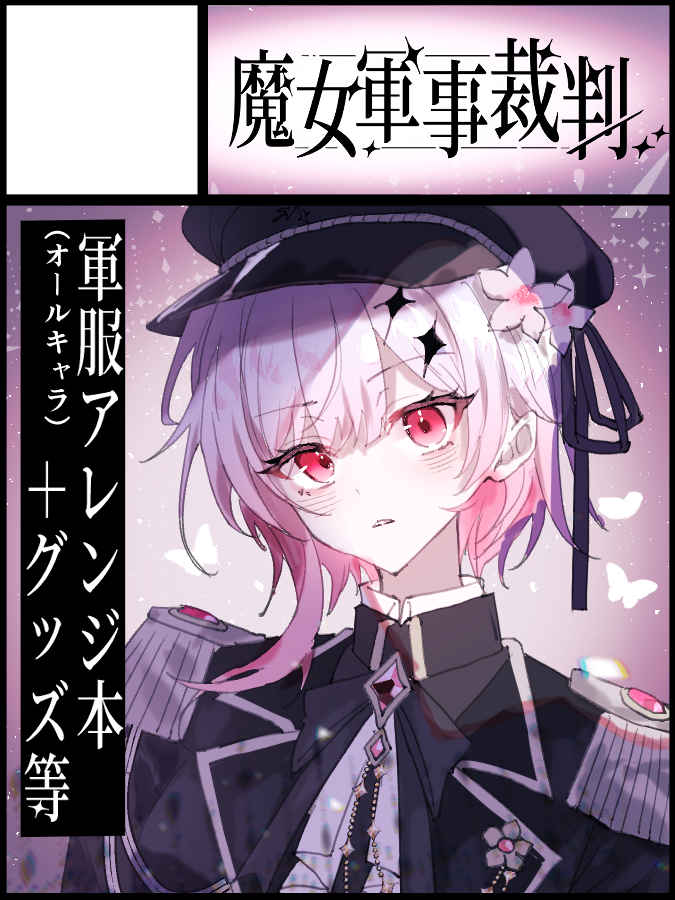 lemonjelly_199's tweet photo. 異ノ祭003申し込みました！
受かったら[檸檬・トルア(@kutorua)・ぽていとく(@PO_TEITOKU)]で軍服衣装アレンジ本出します
#異ノ祭 
#異ノ祭サクカ https://t.co/K6UqIUzMy2