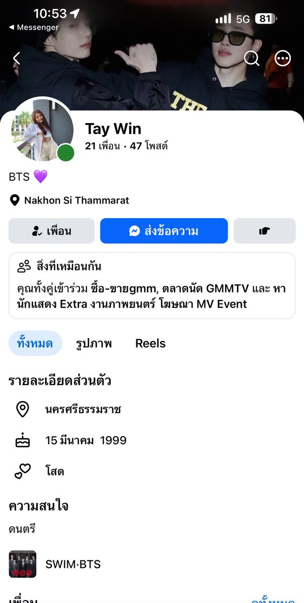 tlefirstonezone's tweet photo. ❌เตือนภัยมิจฉาชีพ❌

FB: Tay Win
X:taywinnn9j

ชื่อบัญชี นายธีระพัทธ พรมจันทร์
ธนาคาร กรุงศรี
เลขบัญชี 1561977191

เราได้มีการทักไปซื้อบัตรกับaccount นี้ในเฟสบุ๊คเมื่อวันที่20ตุลาคม2569 และได้มีการพูดคุยซื้อขายกันเราขอเลขคำสั่งซื้อไปแต่ไม่ยอมส่งให้บอกถ้าเกินบ่าย2(ในวันนั้น)จะโอนคืนก่อน แต่ไม่ได้มีการโอนเงิน เราจึงโทรหาธนาคารเพื่อระงับบัญชีและแจ้งความเรียบร้อยแล้ว เมื่อวานวันที่23ตุลา เราได้เข้าไปพบพนักงานสอบสวนเรียบร้อยแล้วและเจ้าหน้าที่รอธนาคารส่งรายการเดินบัญชีมา และออกหมายเรียกเบื้องต้นแล้วค่ะ ถ้าเรียกแล้วไม่มาก็รอหมายจับได้เลย🙃
#ตลาดนัดgmmtv
#ตลาดนัดdmd 
#ตลาดนัดเติ้ลเฟิร์สวัน
#ตลาดนัดเก่งน้ำปิง 
#เขมจิราต้องรอดตลอดกาลSeries