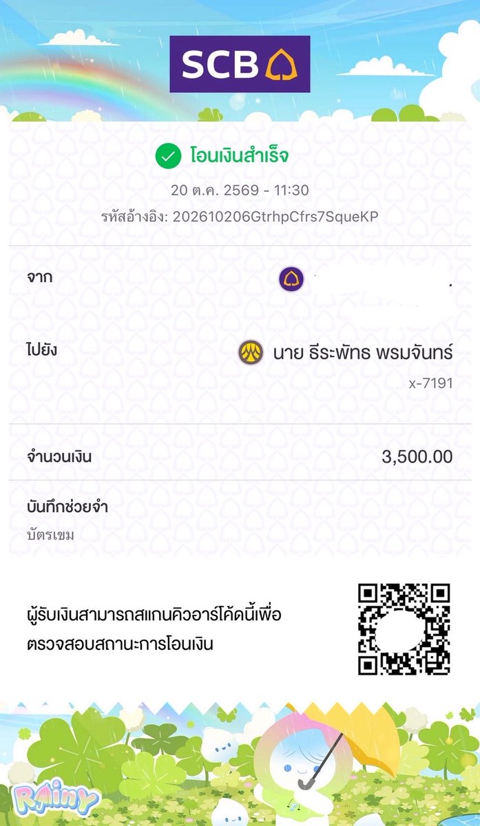 tlefirstonezone's tweet photo. ❌เตือนภัยมิจฉาชีพ❌

FB: Tay Win
X:taywinnn9j

ชื่อบัญชี นายธีระพัทธ พรมจันทร์
ธนาคาร กรุงศรี
เลขบัญชี 1561977191

เราได้มีการทักไปซื้อบัตรกับaccount นี้ในเฟสบุ๊คเมื่อวันที่20ตุลาคม2569 และได้มีการพูดคุยซื้อขายกันเราขอเลขคำสั่งซื้อไปแต่ไม่ยอมส่งให้บอกถ้าเกินบ่าย2(ในวันนั้น)จะโอนคืนก่อน แต่ไม่ได้มีการโอนเงิน เราจึงโทรหาธนาคารเพื่อระงับบัญชีและแจ้งความเรียบร้อยแล้ว เมื่อวานวันที่23ตุลา เราได้เข้าไปพบพนักงานสอบสวนเรียบร้อยแล้วและเจ้าหน้าที่รอธนาคารส่งรายการเดินบัญชีมา และออกหมายเรียกเบื้องต้นแล้วค่ะ ถ้าเรียกแล้วไม่มาก็รอหมายจับได้เลย🙃
#ตลาดนัดgmmtv
#ตลาดนัดdmd 
#ตลาดนัดเติ้ลเฟิร์สวัน
#ตลาดนัดเก่งน้ำปิง 
#เขมจิราต้องรอดตลอดกาลSeries